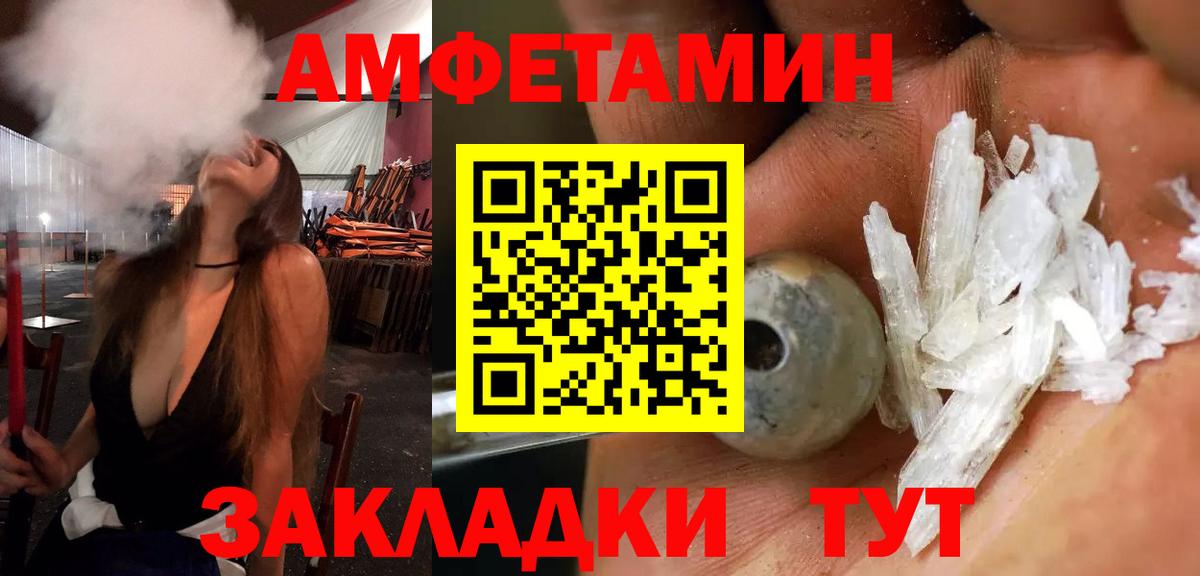 Амфетамин  Амфетамин 97%  Вход с VPN  Дзержинск 