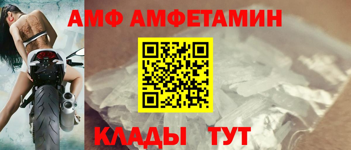 Амфетамин VHQ Дзержинск