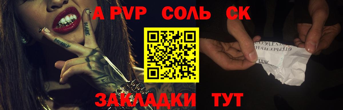 APVP СК КРИС  APVP крисы CK  цена наркотик  Вход с VPN  Дзержинск 