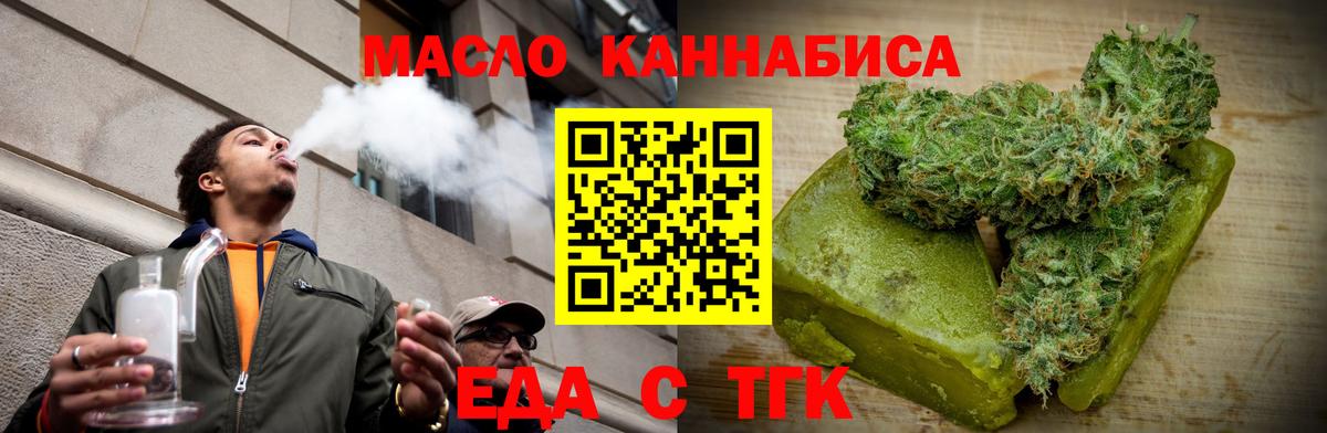 Дзержинск  Печенье с ТГК марихуана  Вход с VPN 