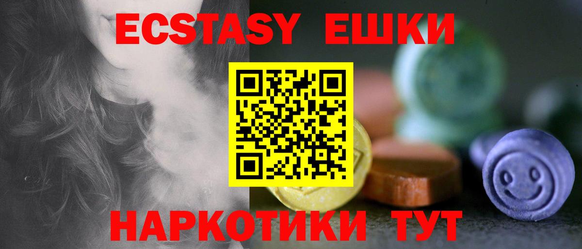 ЭКСТАЗИ 300 mg  ЭКСТАЗИ DUBAI  Дзержинск  ЭКСТАЗИ  Вход с VPN 