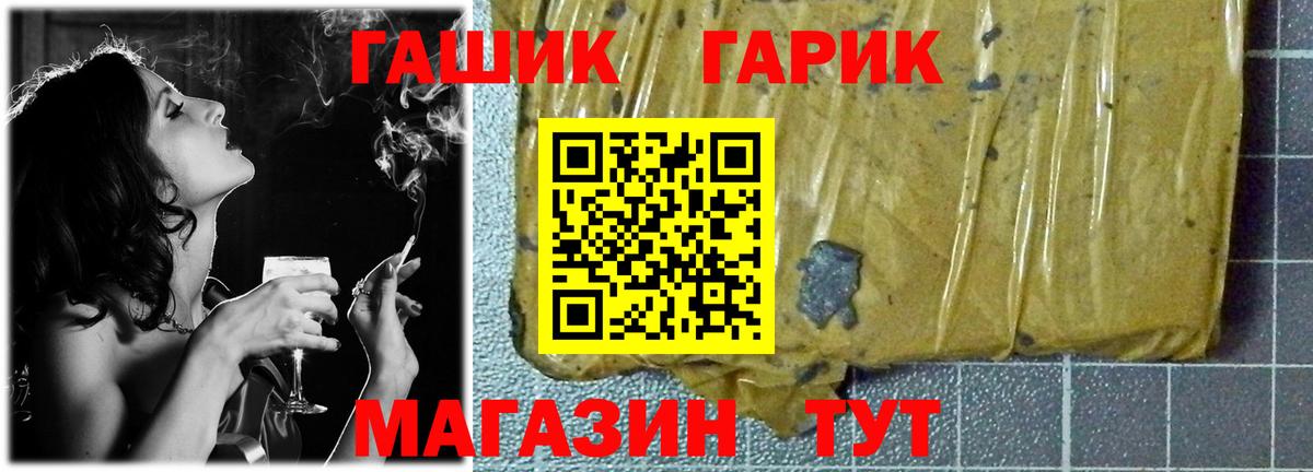 Гашиш гашик  Вход с VPN  ГАШИШ Ice-O-Lator  Дзержинск 