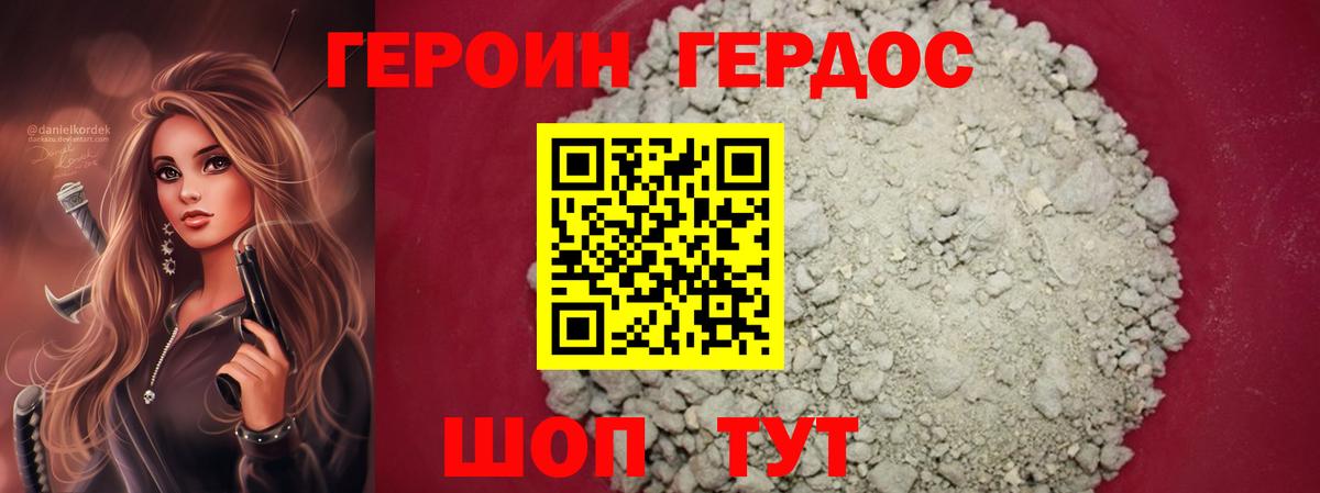 Дзержинск  ГЕРОИН афганец  Героин  Вход с VPN 
