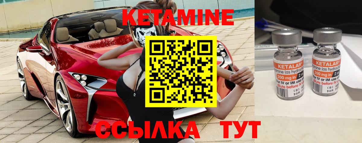 Дзержинск  КЕТАМИН ketamine  Вход с VPN 