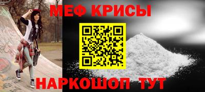 меф Балахна