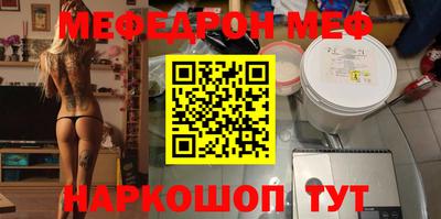 меф Балахна