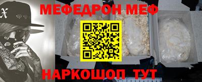 меф Балахна