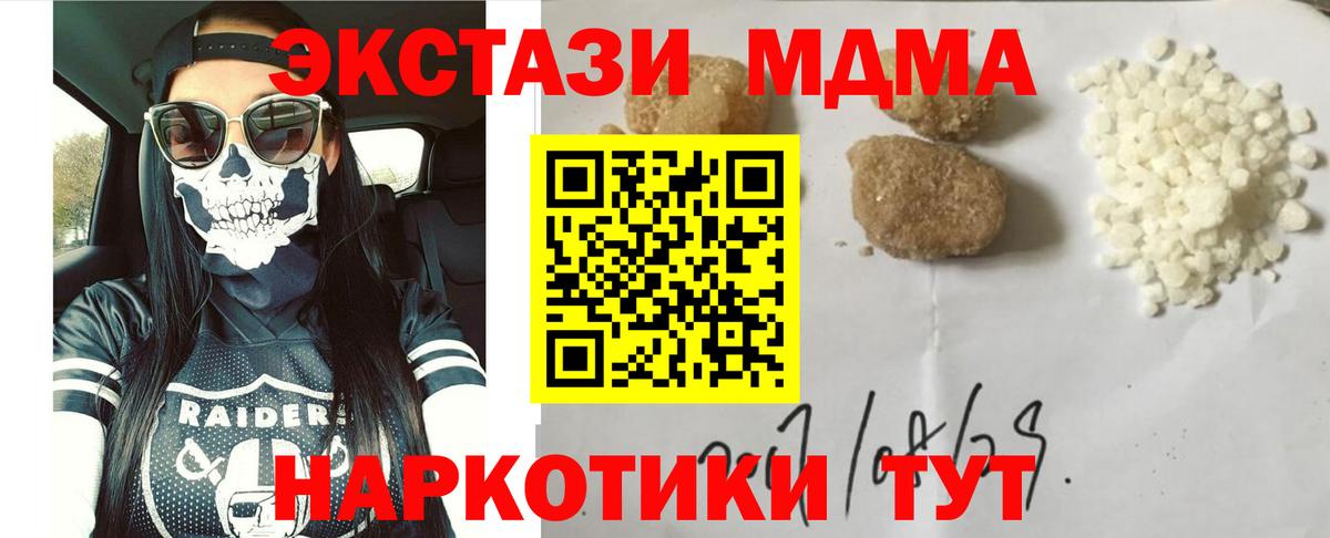 MDMA кристаллы Дзержинск