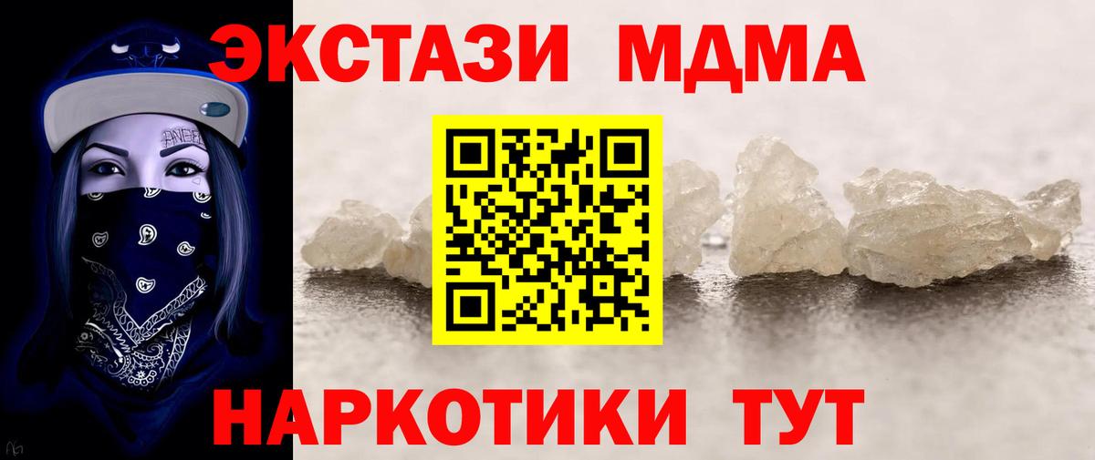 MDMA  Вход с VPN  Дзержинск  MDMA crystal  MDMA VHQ 
