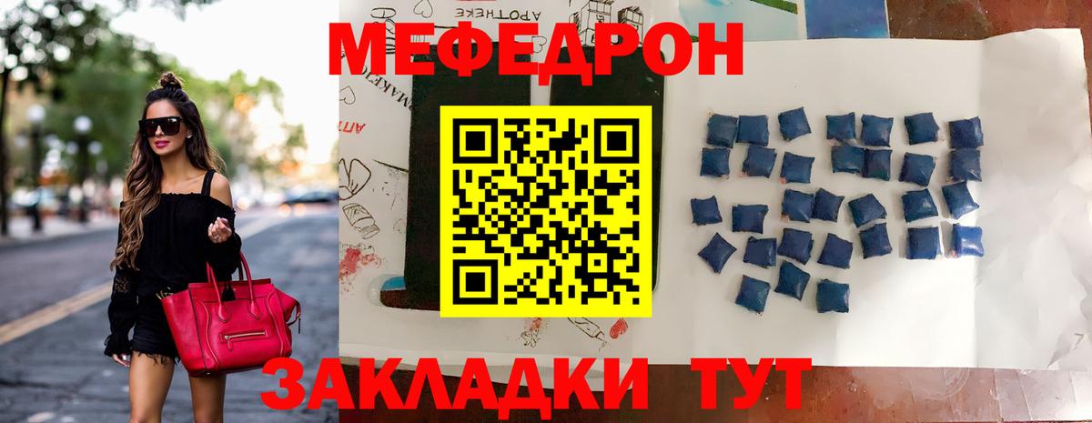 Меф mephedrone  МЯУ-МЯУ  купить  сайты  Дзержинск  Мефедрон 4 MMC  Вход с VPN 