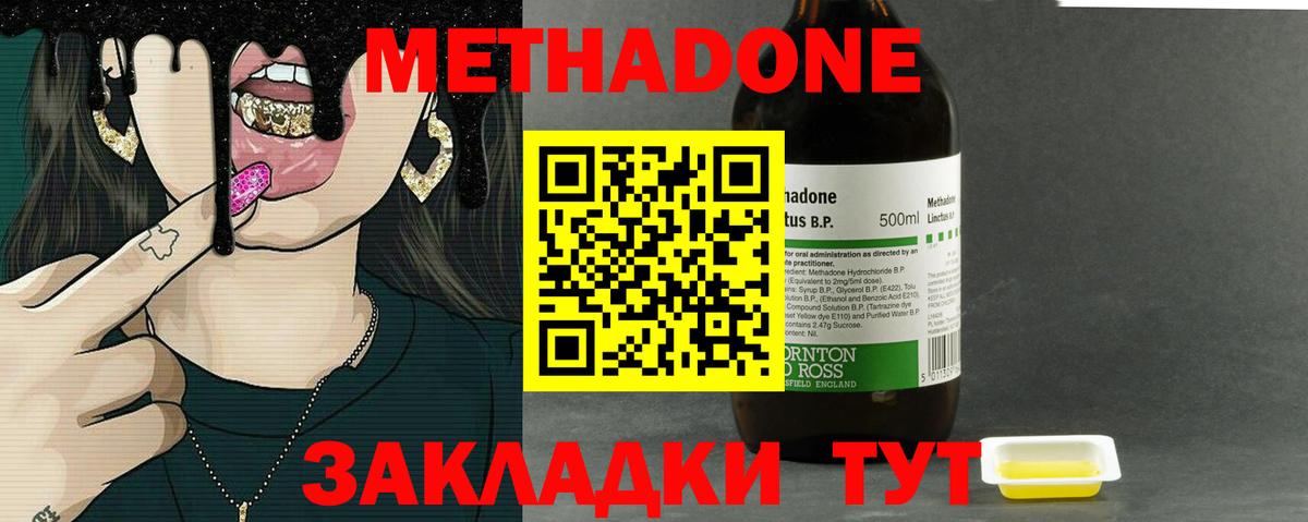 МЕТАДОН VHQ  Метадон белоснежный  Дзержинск  Вход с VPN 