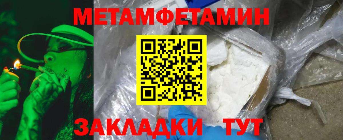 Дзержинск  Метамфетамин кристалл  Вход с VPN 