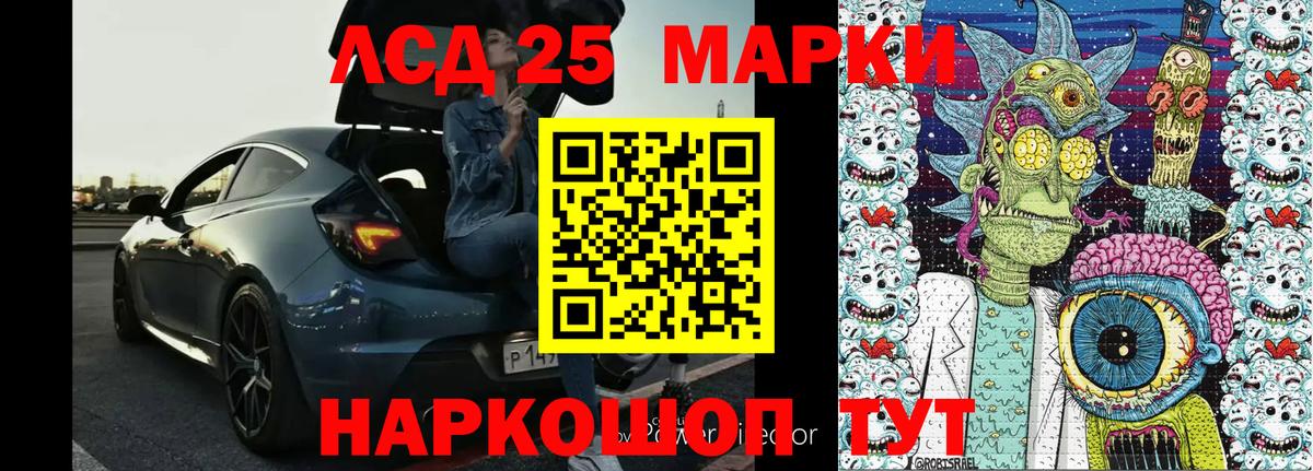 Наркотические марки 1,5мг  Вход с VPN  Марки N-bome  Дзержинск 